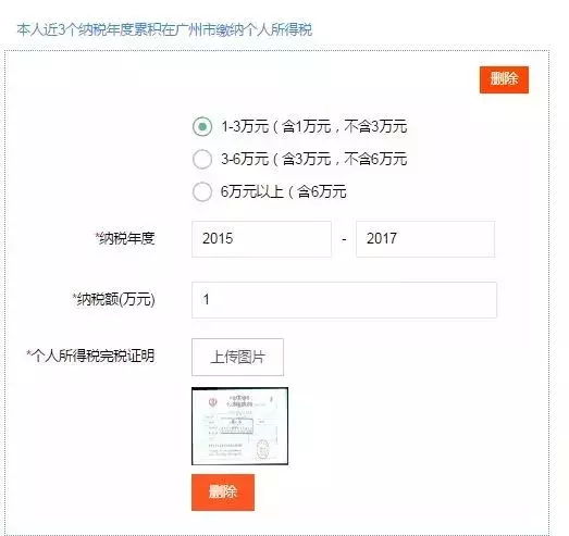 干货！2018年广州积分入户申请步骤