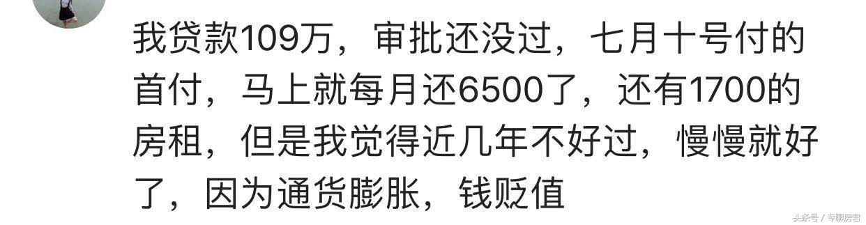 新鲜出炉！房贷利率5.39%，贷款118万，还30年，一宿没睡好！