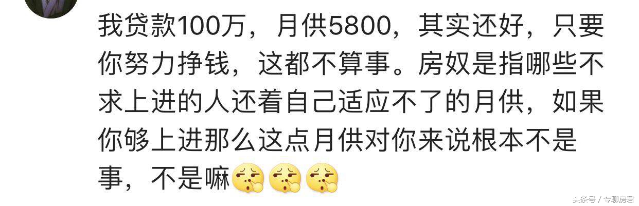 新鲜出炉！房贷利率5.39%，贷款118万，还30年，一宿没睡好！