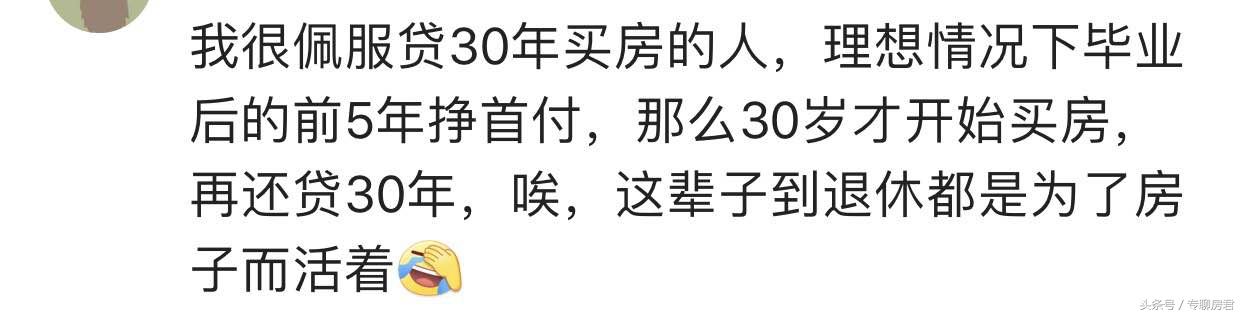 新鲜出炉！房贷利率5.39%，贷款118万，还30年，一宿没睡好！