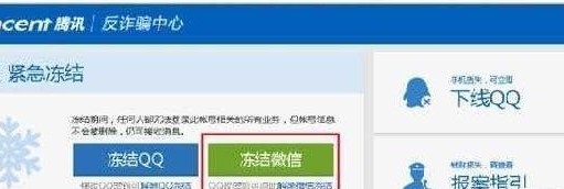 手机丢了，微信、支付宝绑了银行卡，第一时间该怎么办？