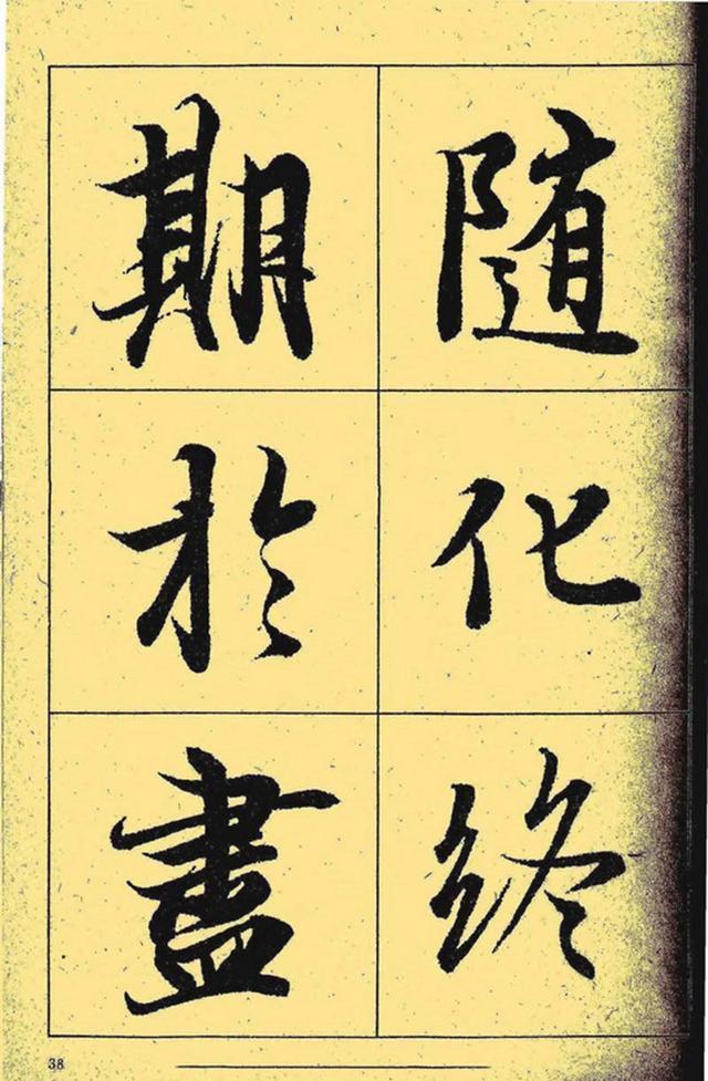 王羲之兰亭序字帖真迹价值王羲之兰亭序什么书体