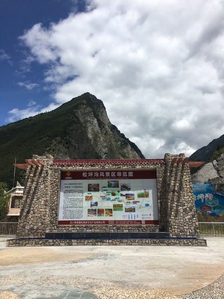 周末游茂县松坪沟