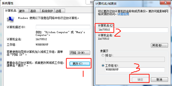 当IP地址经常变动时，使用计算机名连接共享打印机