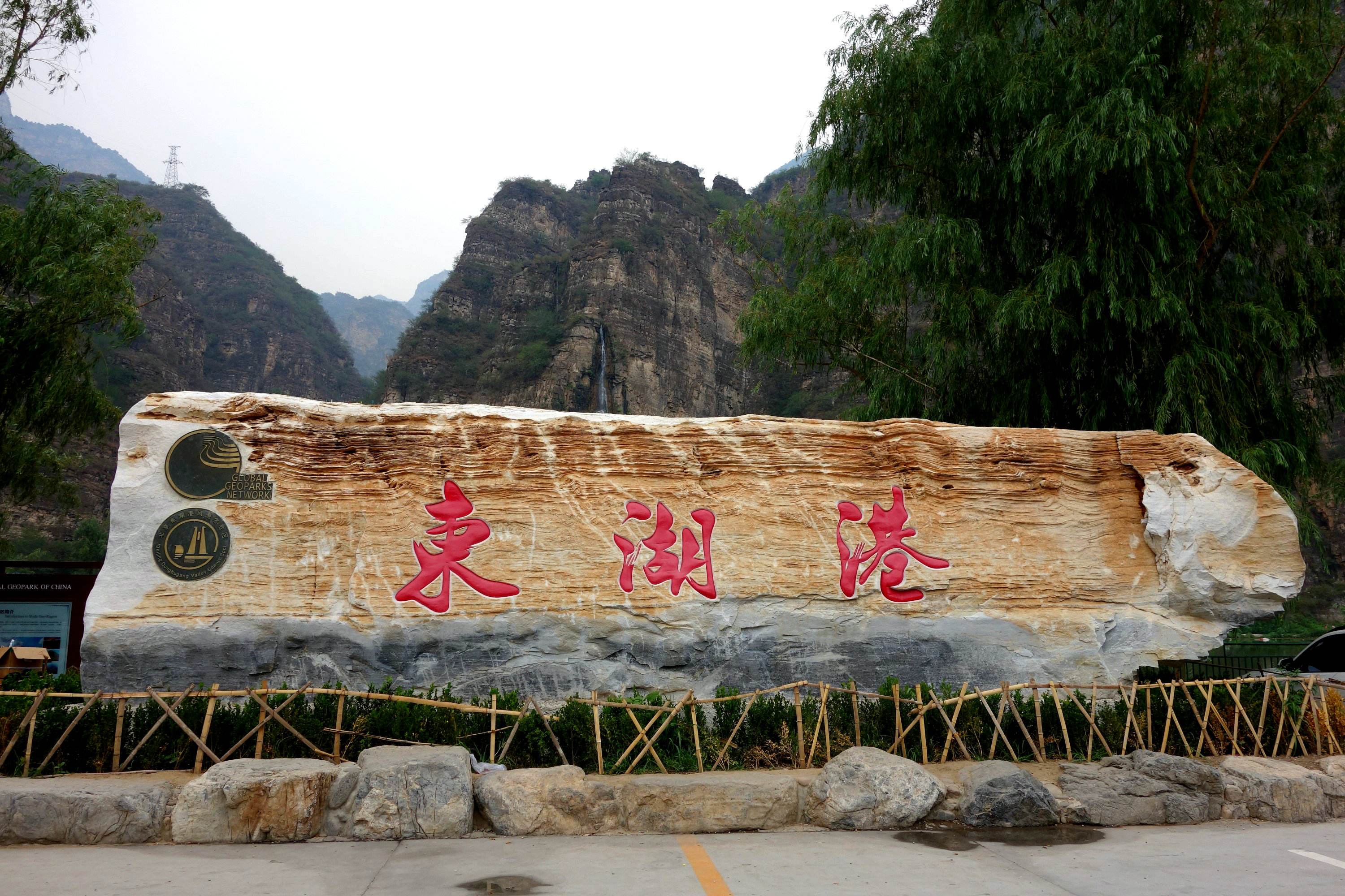 北京房山区十大旅游景点排行 必去旅游景点推荐