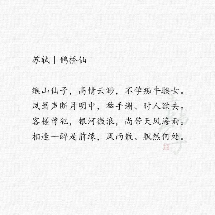 绚丽的柔情似水佳期如梦是什么意思的插图