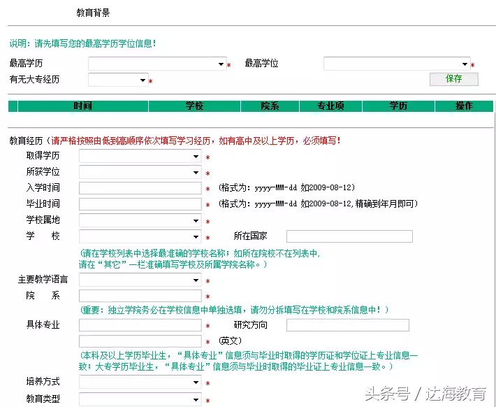 必过！2019农业银行校园招聘网申指导（图文结合）