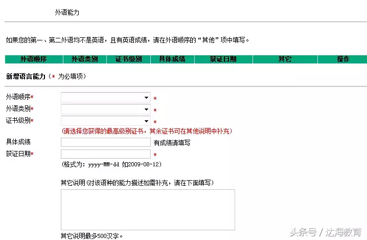 必过！2019农业银行校园招聘网申指导（图文结合）