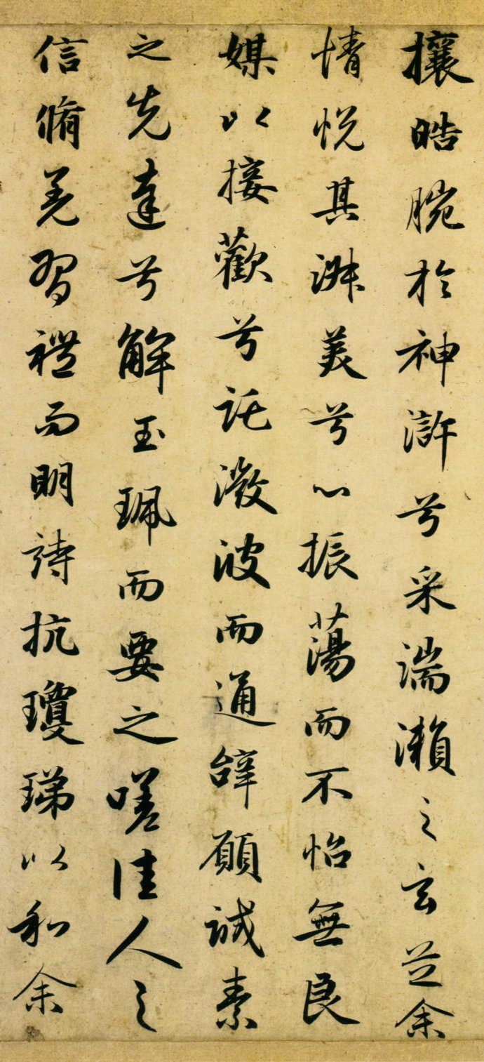 赵孟頫书洛神赋高清大图_赵孟頫行书代表作《洛神赋》 - 齐齐哈尔诗词