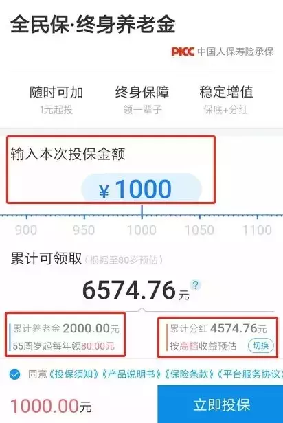 当支付宝成为我们养老的最后归宿……