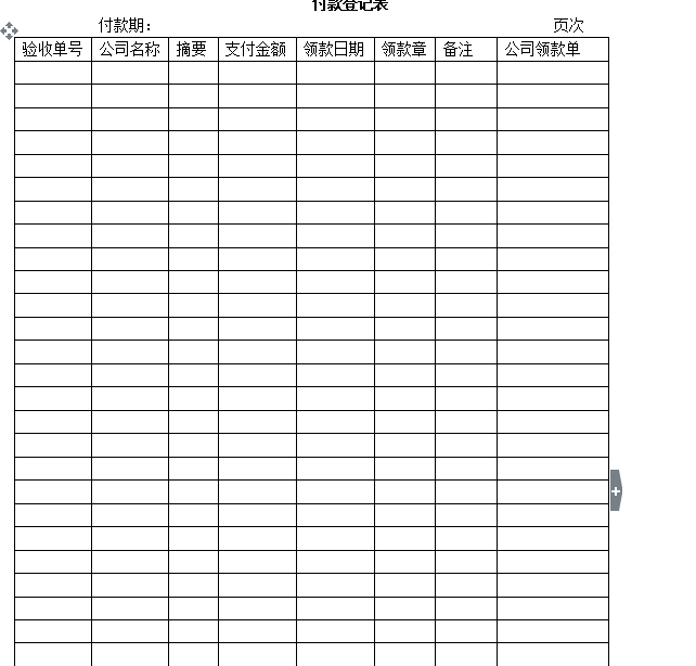 企业财务管理整套表格大全：报告表、结存表、明细表、统计表……