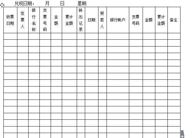 企业财务管理整套表格大全：报告表、结存表、明细表、统计表……