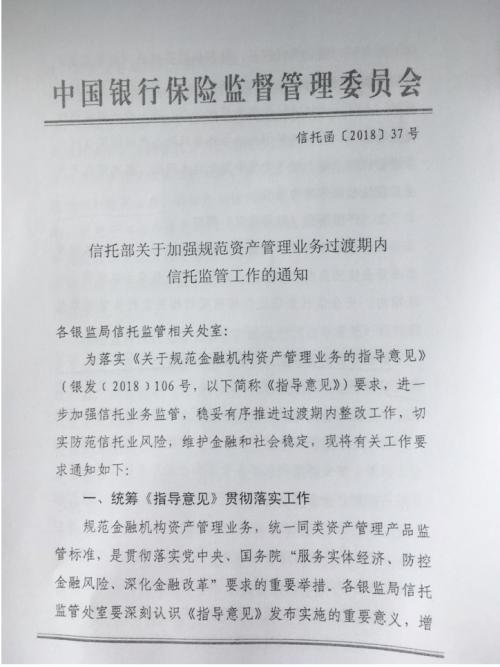 详解信托过渡期《资管新规》：比“善意、恶意”管理更具体化