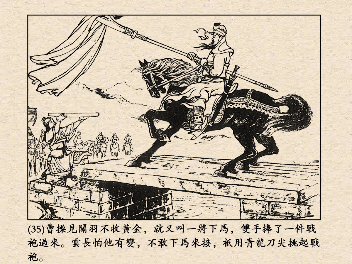 三国演义68册连环画在线阅读精装三国演义连环画收藏本全60册