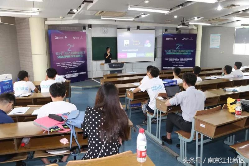 第二届全国大学生集成电路创新创业大赛总决赛在新区开赛