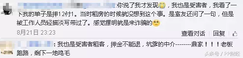 押一付一= 租房贷陷阱，4000租户遭殃？长租公寓首爆仓，警惕套路