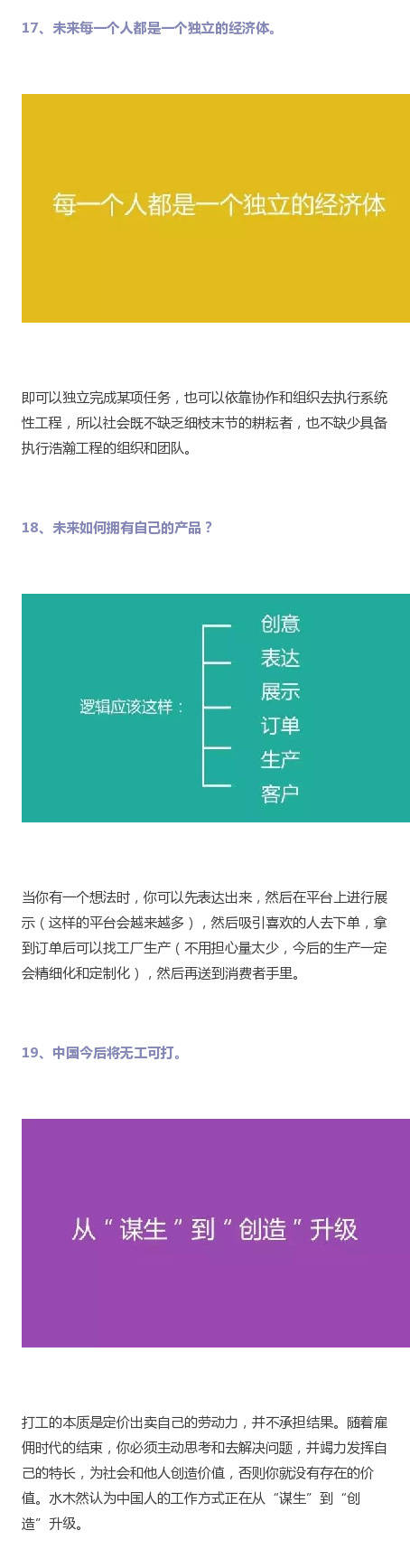 未来的30个发展趋势