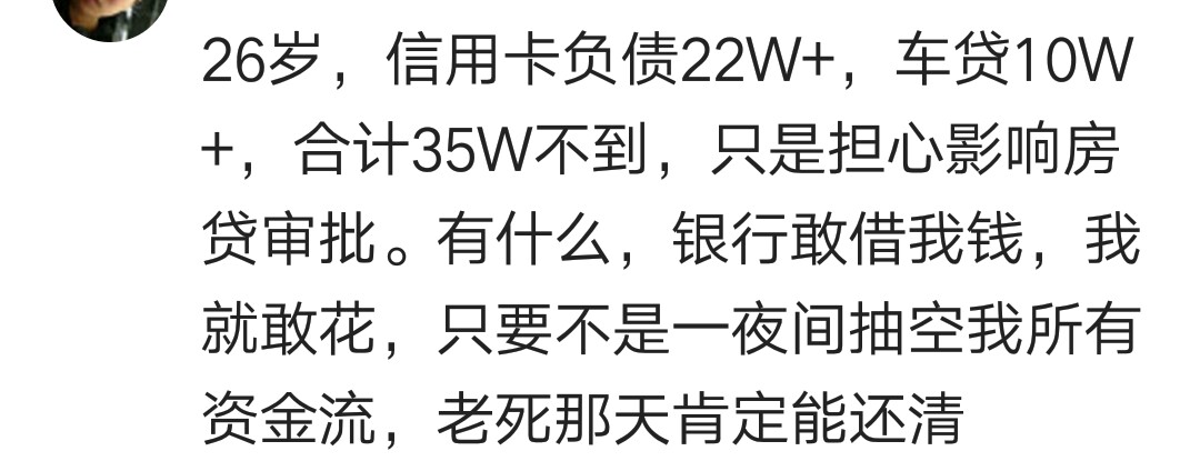 每个月挣钱都是替信用卡挣的，是种什么体验？网友：拆东墙补西墙