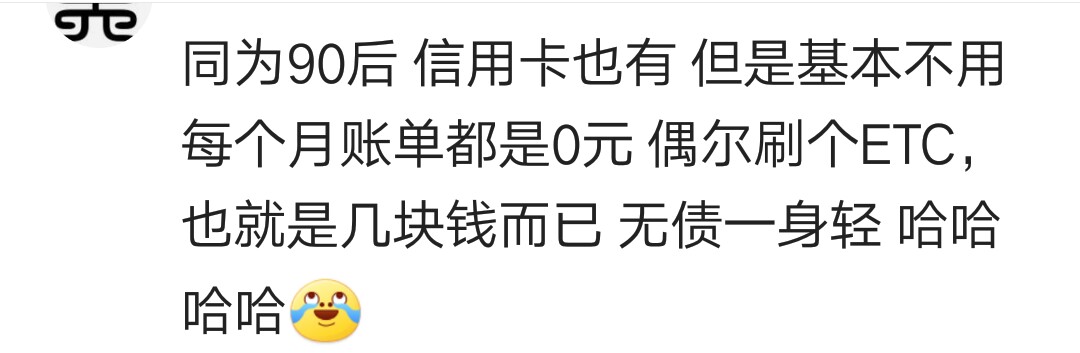 每个月挣钱都是替信用卡挣的，是种什么体验？网友：拆东墙补西墙