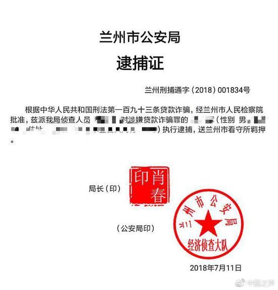 欠钱不还遭催收公司“假逮捕证”威胁！京东金融：私人行为，没有授权