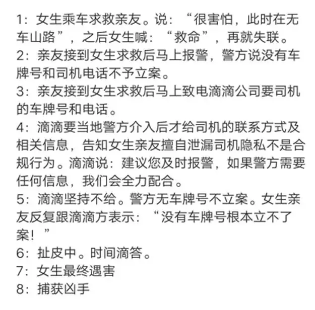 刚刚，滴滴顺风车全国下线！估值5000亿的巨头：没有向善就是作恶！