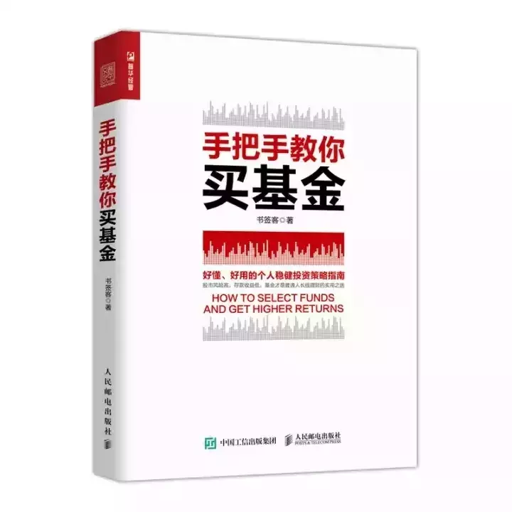 2018年投资理财必读书目推荐