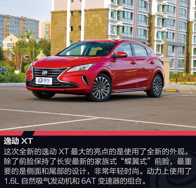 第一款长安逸动xt是什么时候上市的_2017款长安逸动xt现在值多少钱