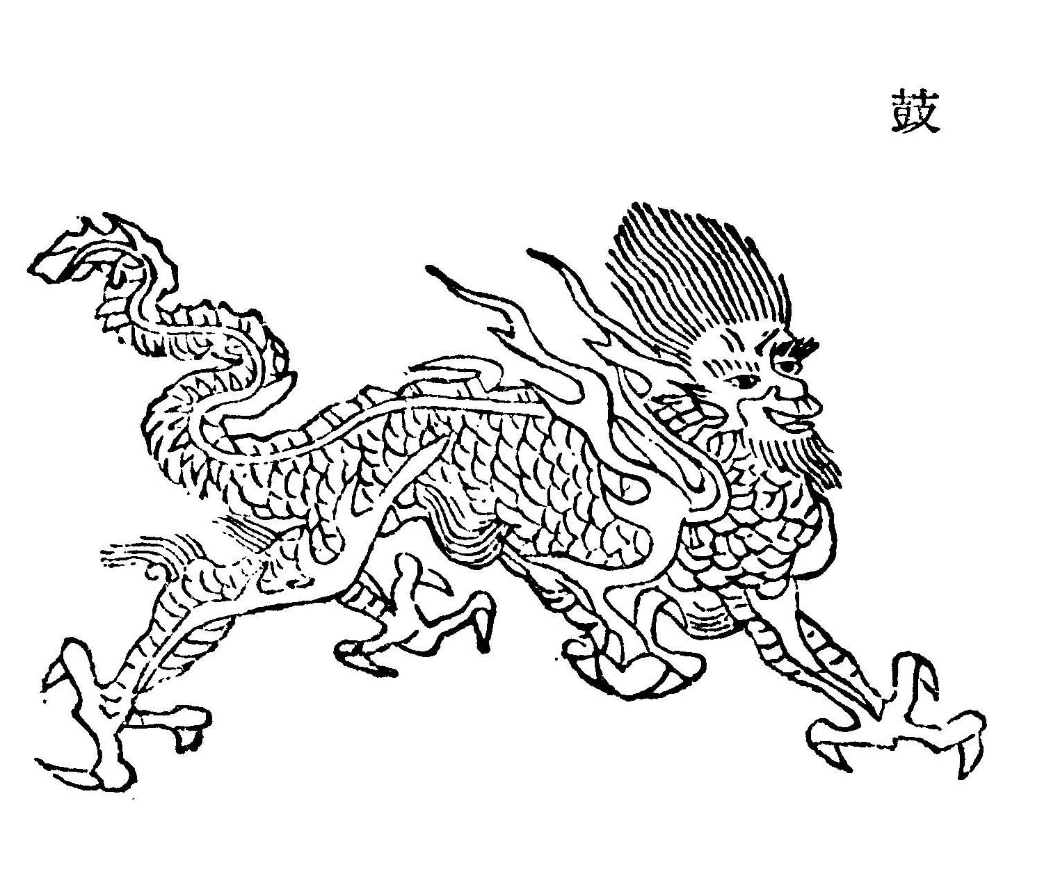 山海经梼杌原文介绍_山海经详解 - 励志人生