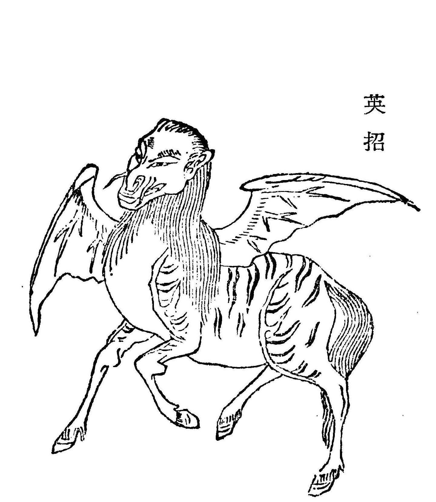 山海经梼杌原文介绍_山海经详解 - 励志人生