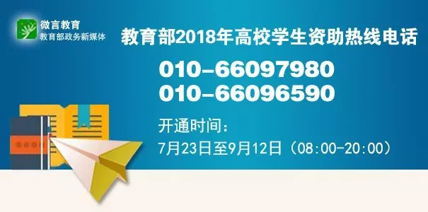 大学生入学不用愁！生源地助学贷款这些知识要知道