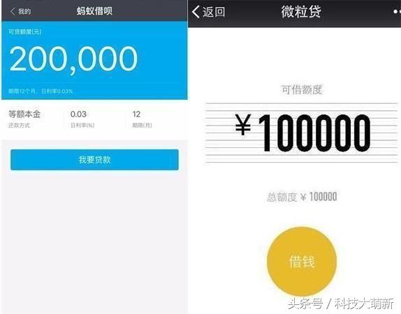 微粒贷和借呗欠了20万不还会怎样？微信支付宝：就算人没了也得还