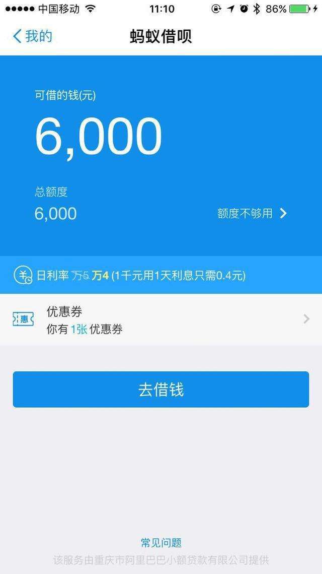 如何开通蚂蚁借呗？网友：我怎么还没开通？3个方面导致无法开通