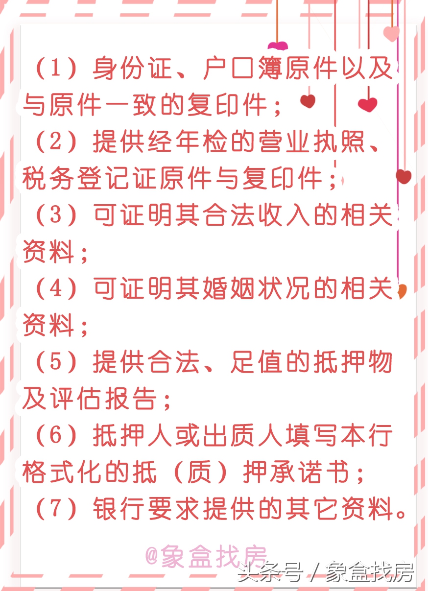 详解个体户怎么贷款买房：个体户贷款五年以上年利率为4.9%