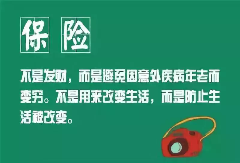 很多人脱口而出：“保险是骗人的”！我说了这五句话，他就沉默了