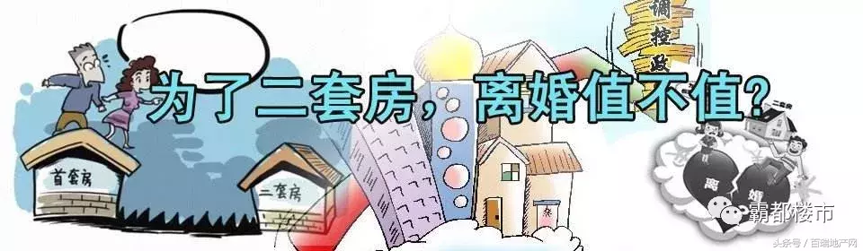 合肥二套房利率上浮30%！7家银行首套上浮20%，买房成本再多6万！