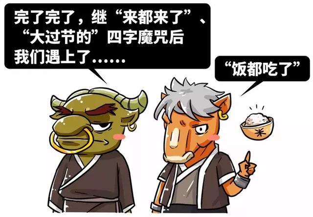 三分钟揭秘古代两对邪神CP，牛头马面和黑白无常到底有什么区别？