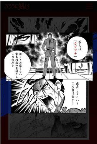 《浪客剑心》北海道篇漫画发售 官方推出趣味问答