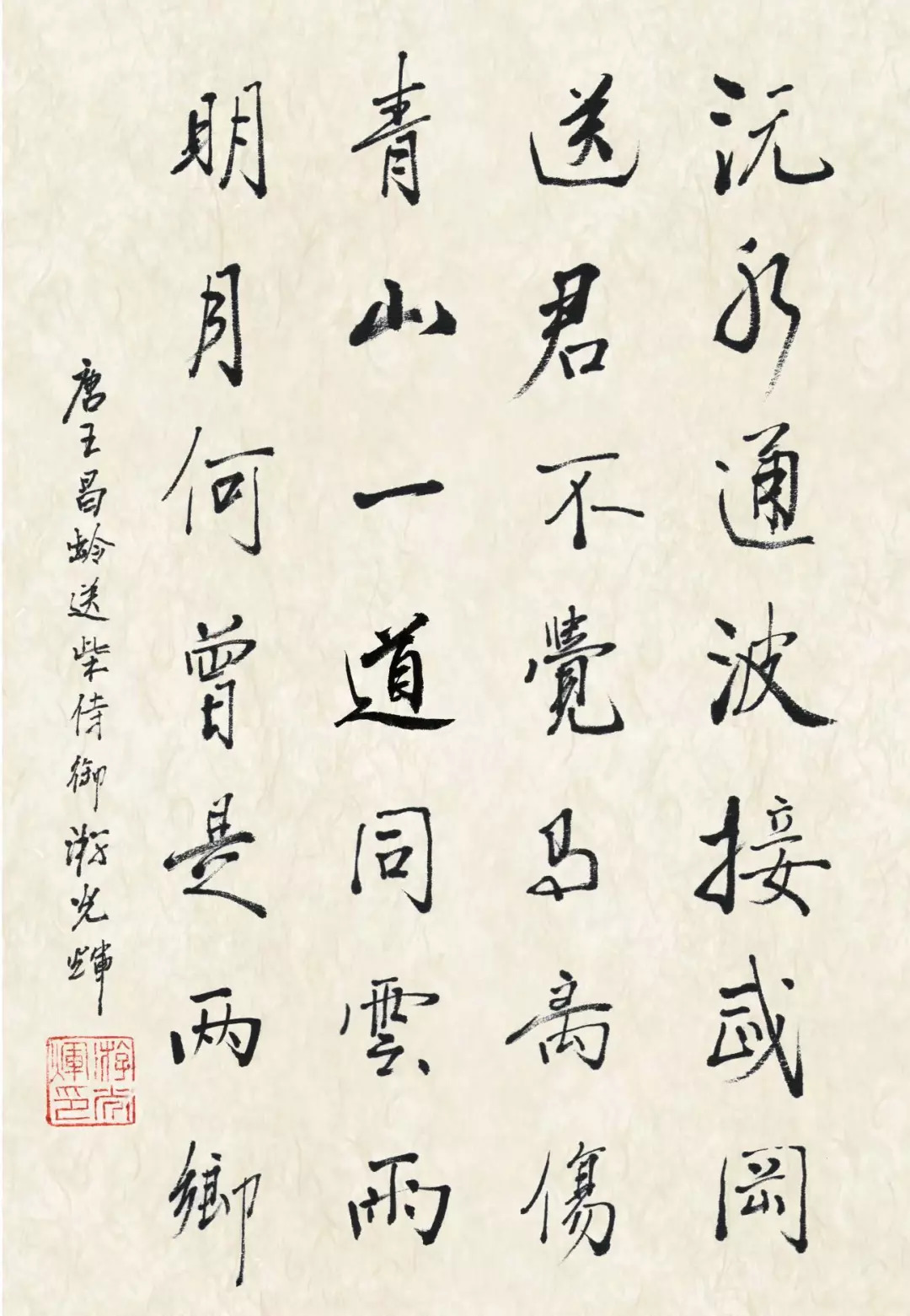 「每日一诗」9月6日:送柴侍御