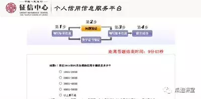 查询个人信用报告 不用再跑人民银行啦！收藏备用