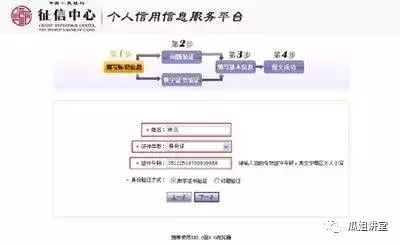 查询个人信用报告 不用再跑人民银行啦！收藏备用