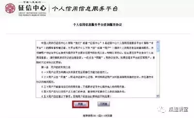 查询个人信用报告 不用再跑人民银行啦！收藏备用