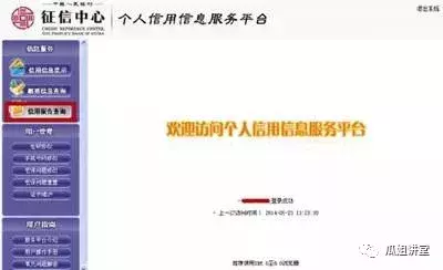 查询个人信用报告 不用再跑人民银行啦！收藏备用