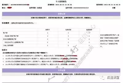 查询个人信用报告 不用再跑人民银行啦！收藏备用