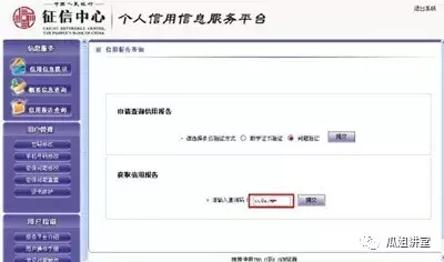 查询个人信用报告 不用再跑人民银行啦！收藏备用