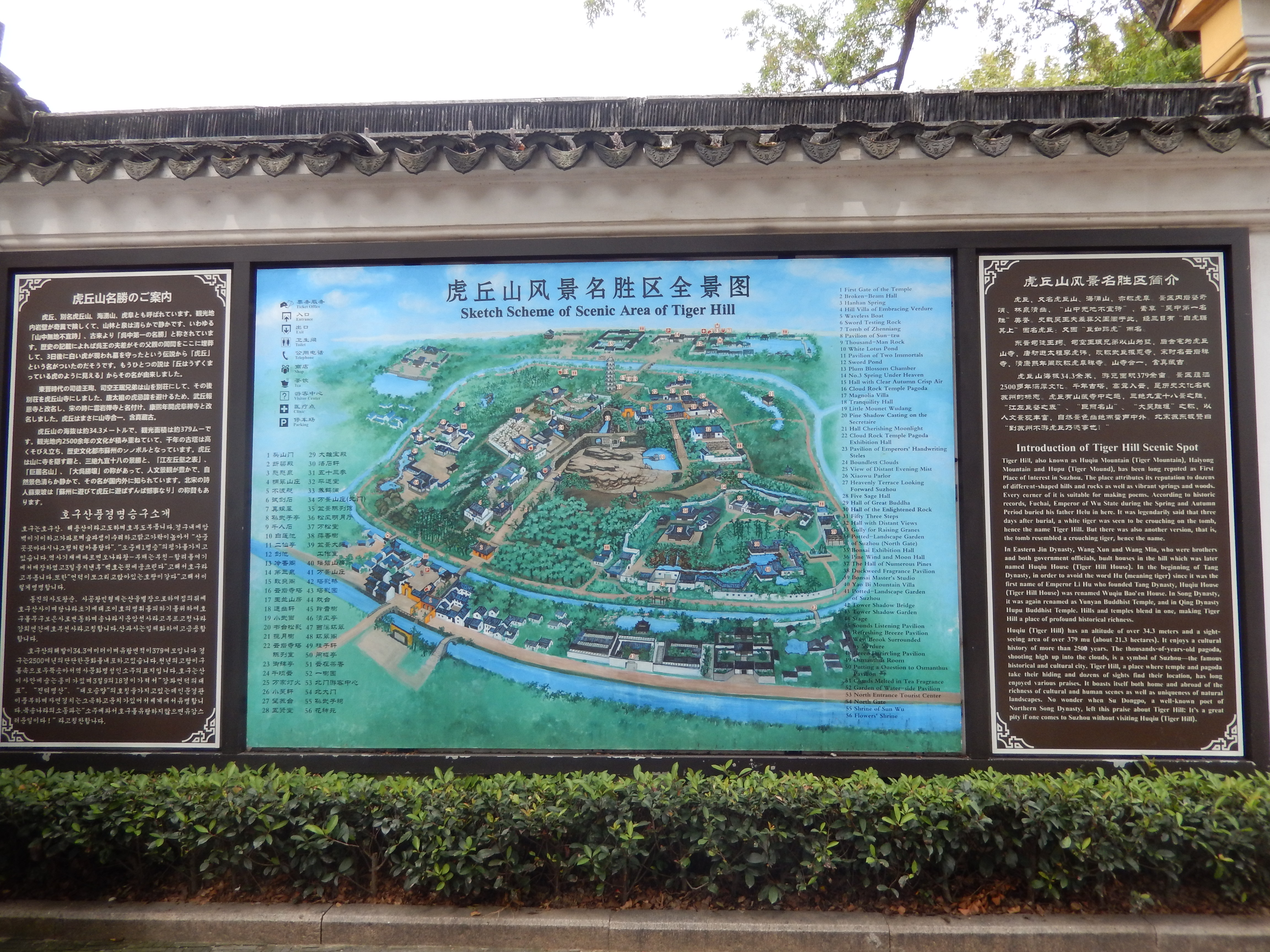 苏州虎丘旅游攻略苏州虎丘攻略