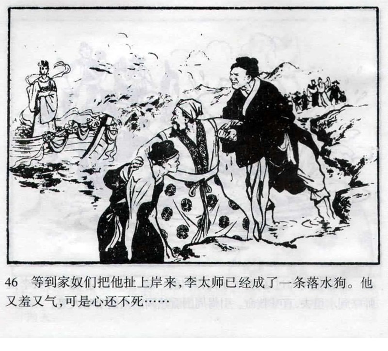 民间故事《洛阳桥》蓝火 绘「1960年版」