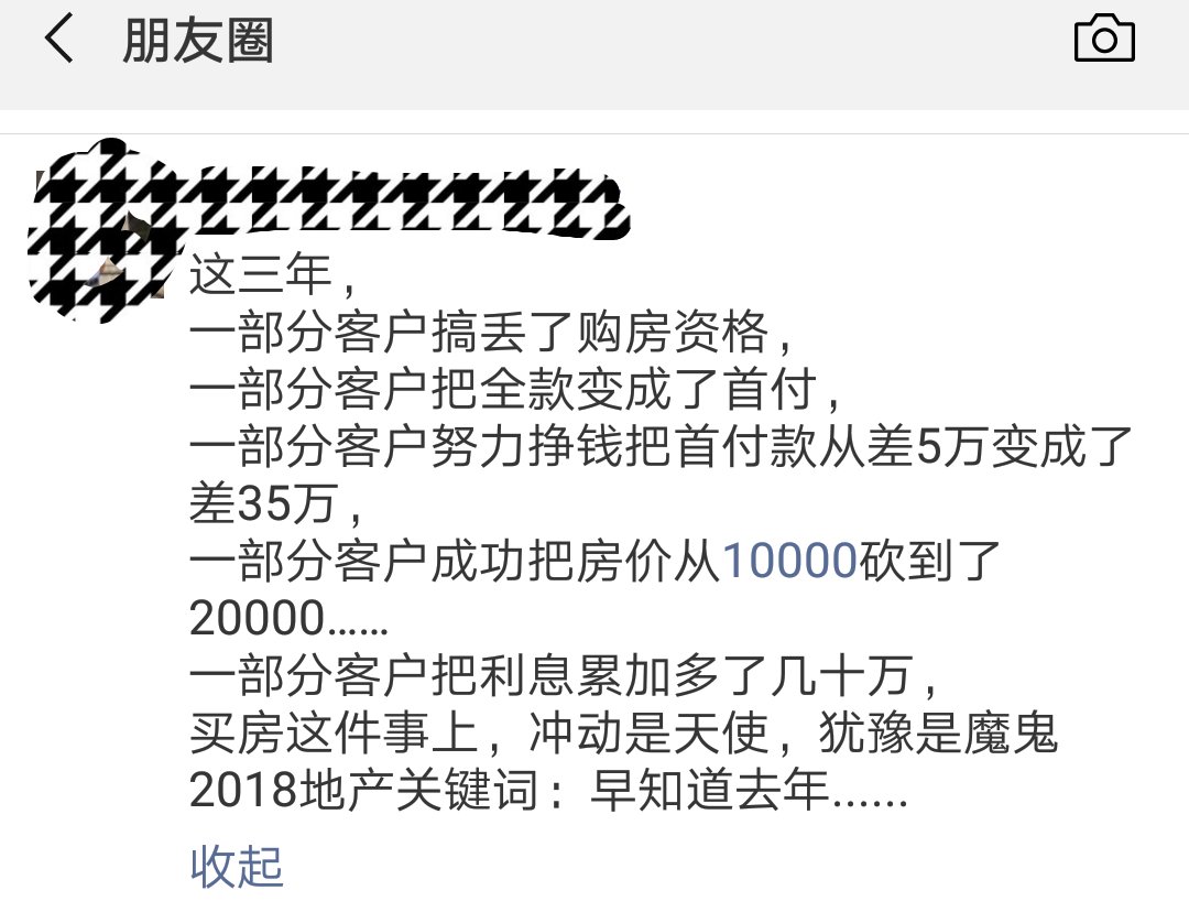 刚有购房资格，贷款又紧了，还要不要买房？