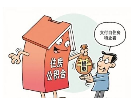 公积金怎么算？住房公积金贷款额度是多少？