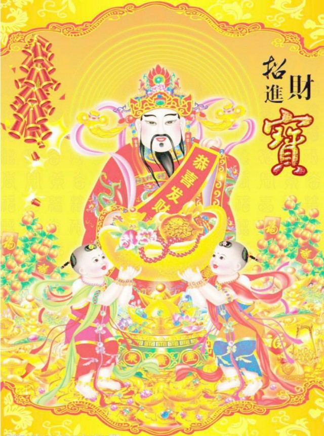 财神爷爷下凡，愿你脱贫致富，下一个亿万富翁必是你，请接财神