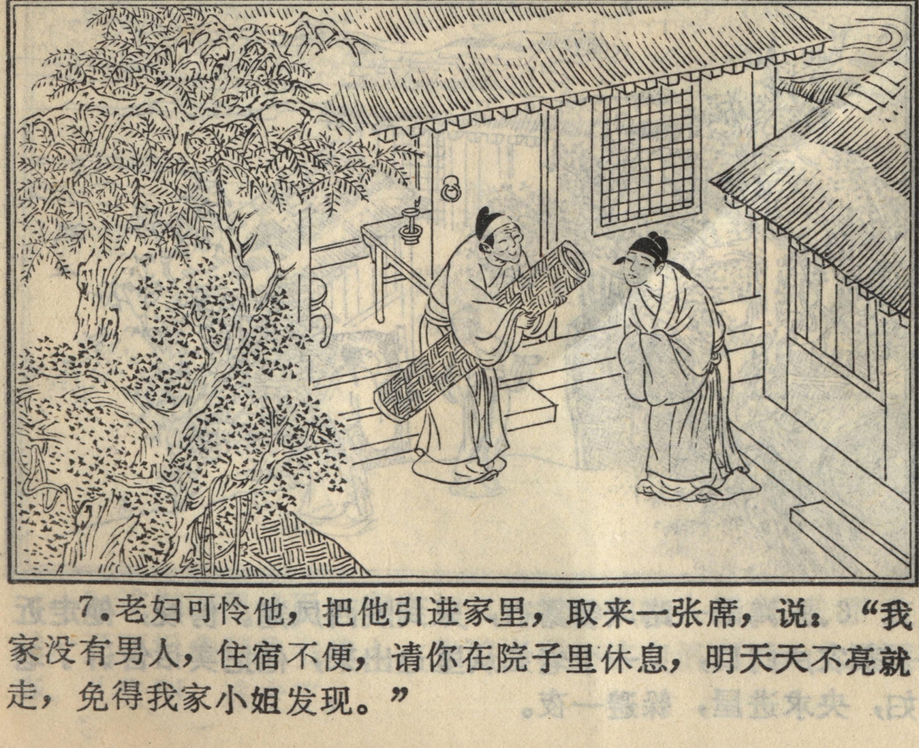 聊斋志异张鸿渐原文聊斋之张鸿渐